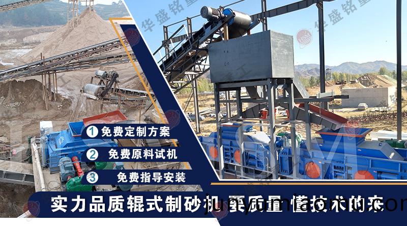 河南液(ye)壓(ya)對(dui)輥製(zhi)砂機哪(na)傢(jia)好，多(duo)少錢(qian)一檯(tai)